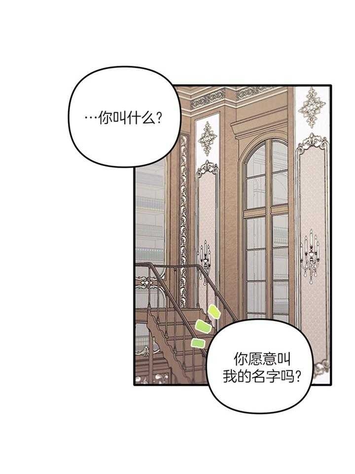 血与爱漫画,第72话1图