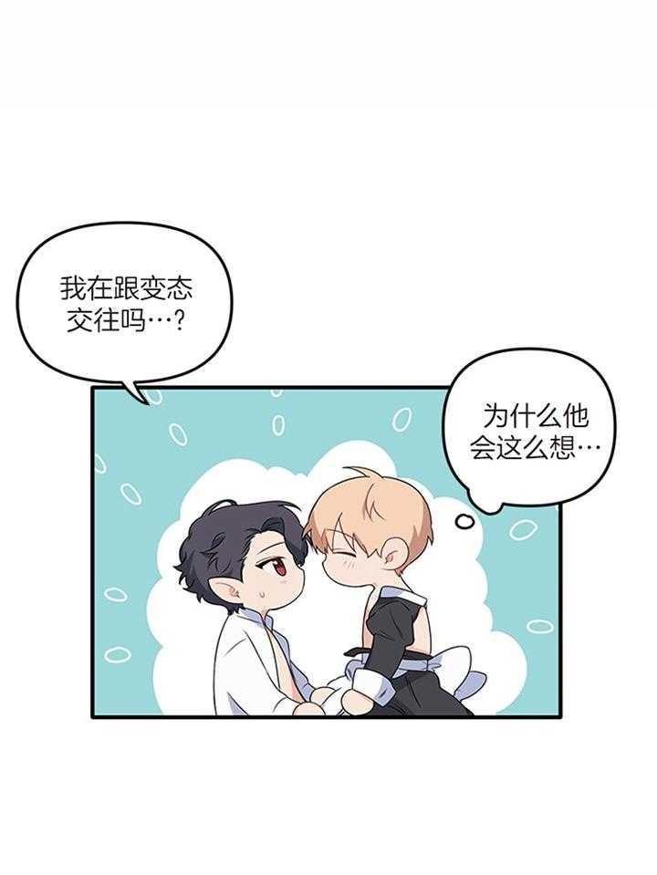 血与爱漫画,第72话2图