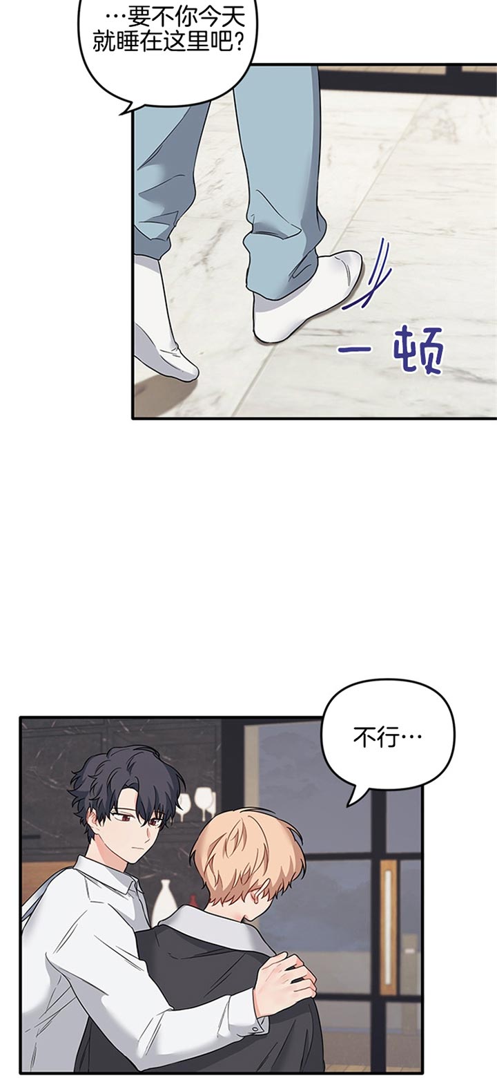血与爱漫画,第57话1图