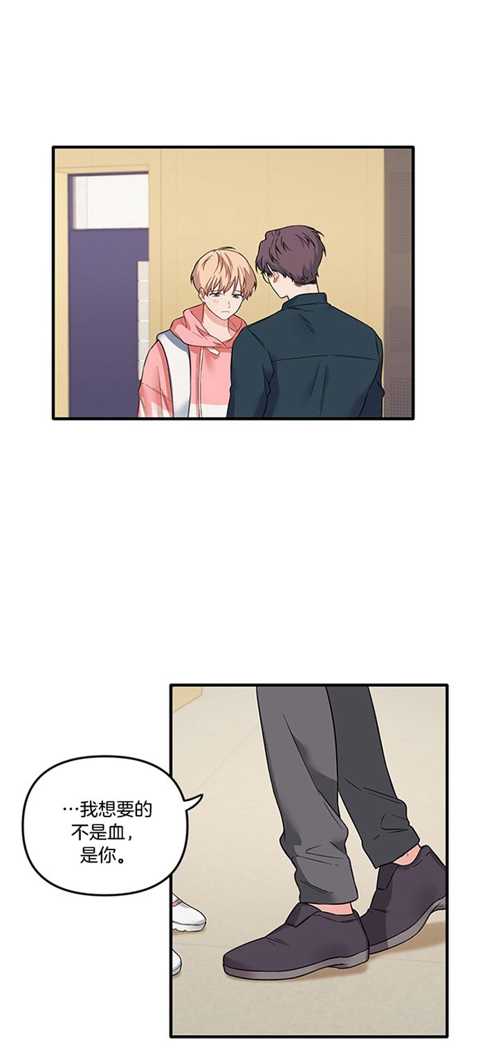 血与爱漫画,第53话1图