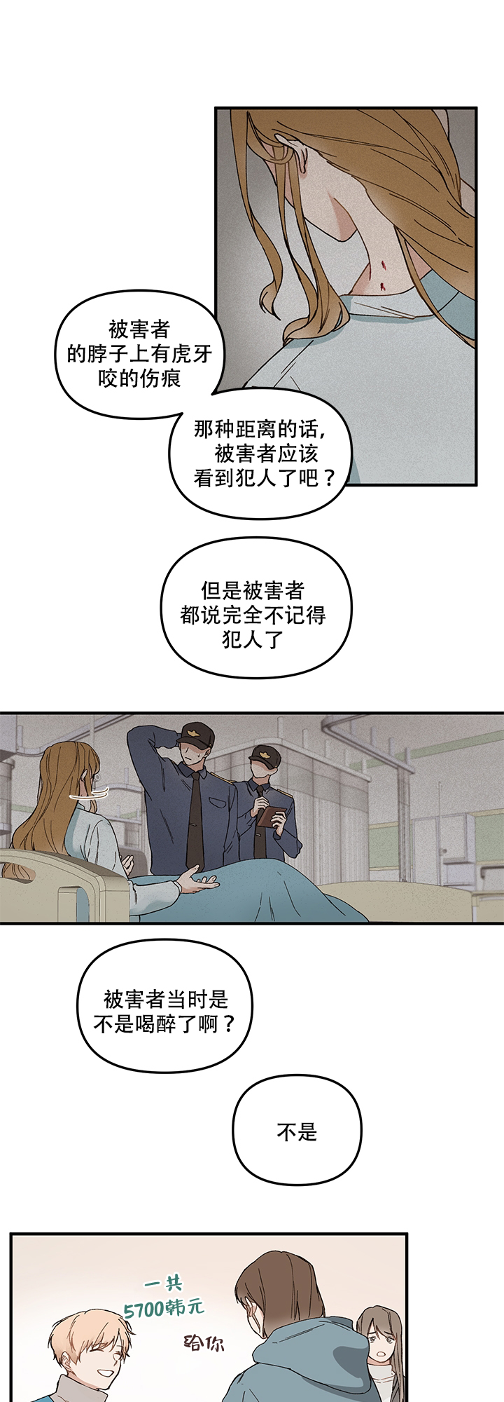 血与爱漫画,第1话1图