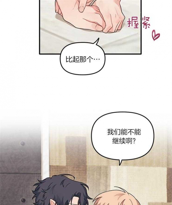 血与爱漫画,第77话2图