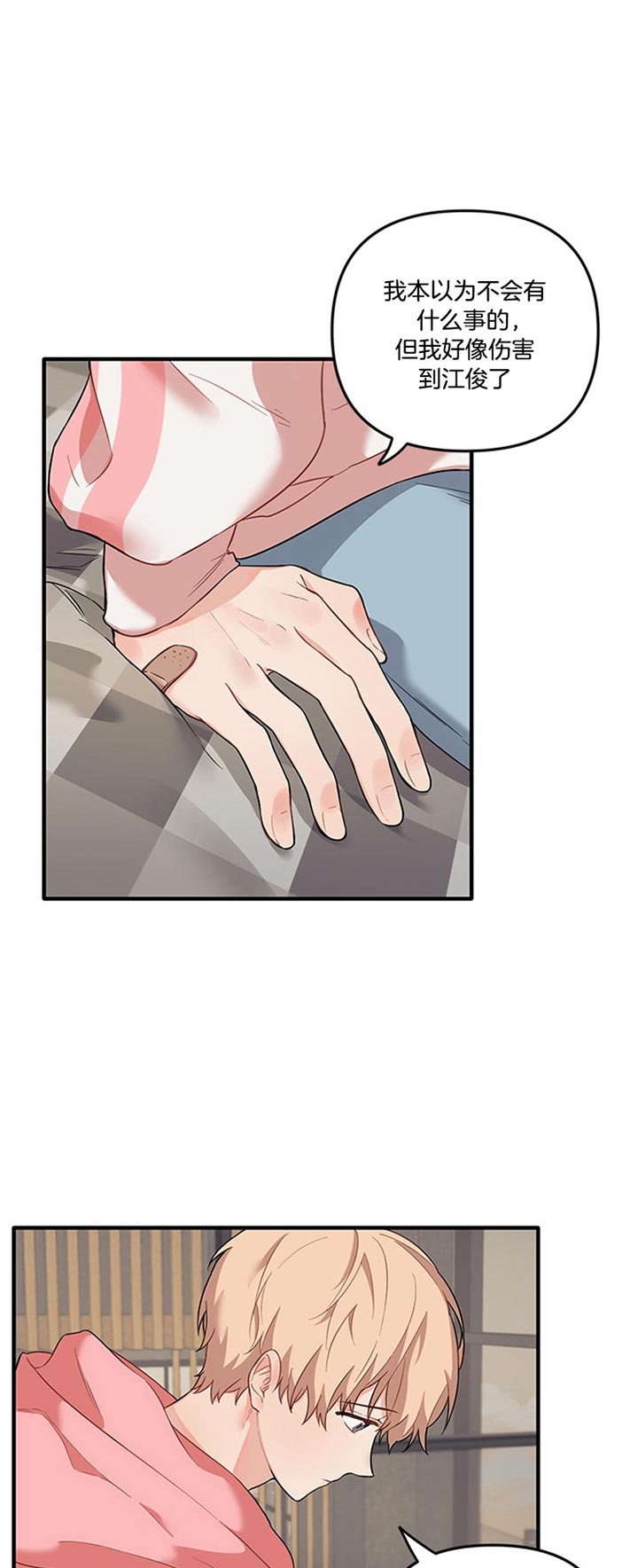 血与爱漫画,第54话2图