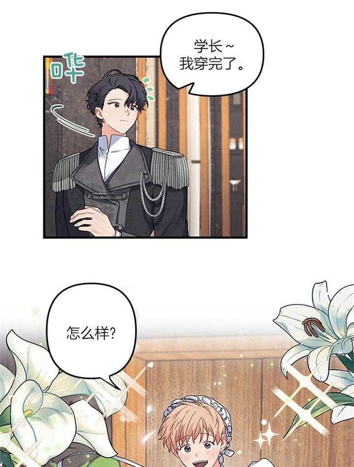 血与爱漫画,第74话1图