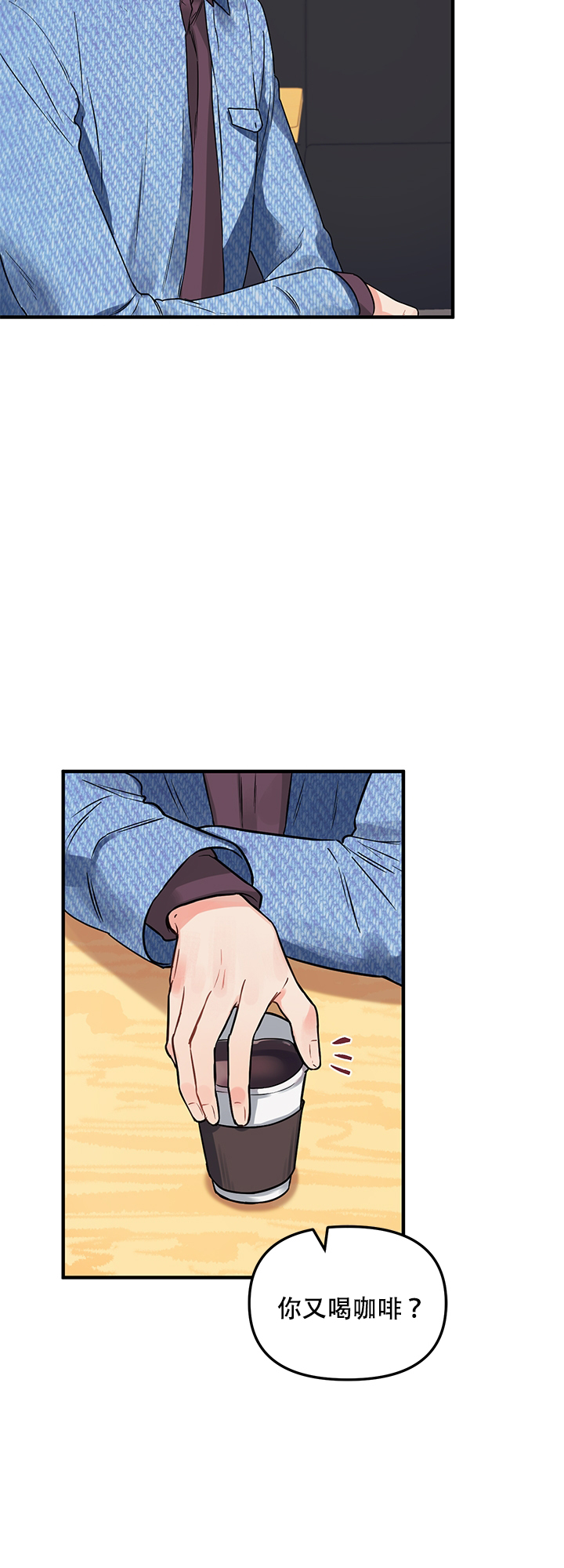 血与爱漫画,第9话2图
