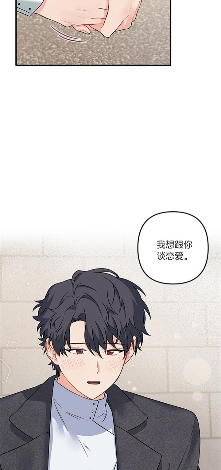 血与爱漫画,第61话2图