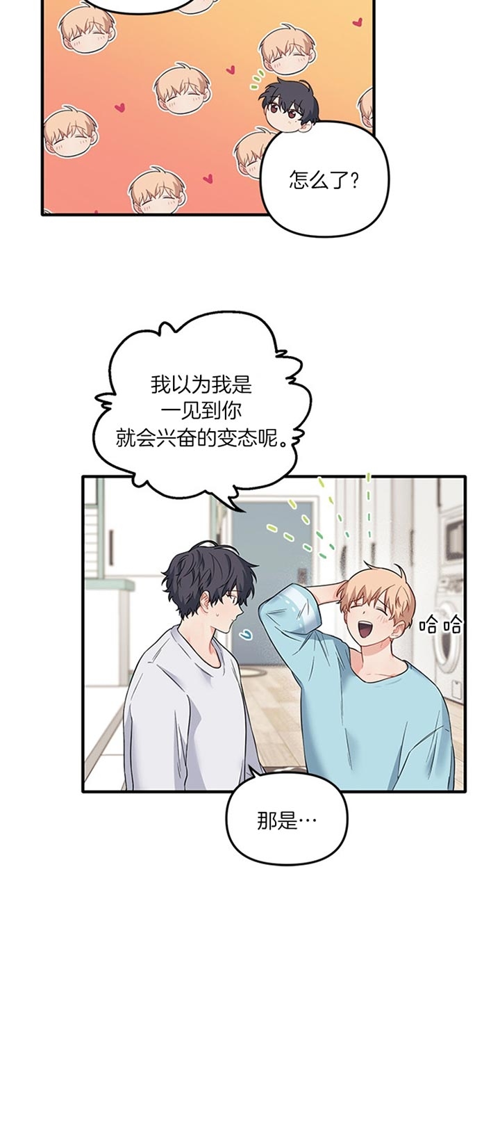 血与爱漫画,第63话2图