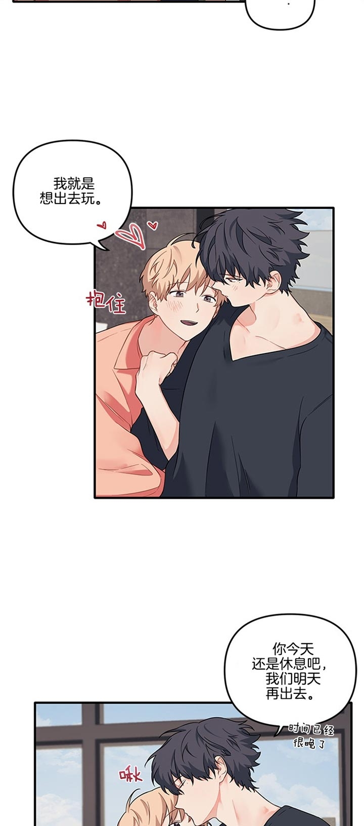 血与爱漫画,第68话1图