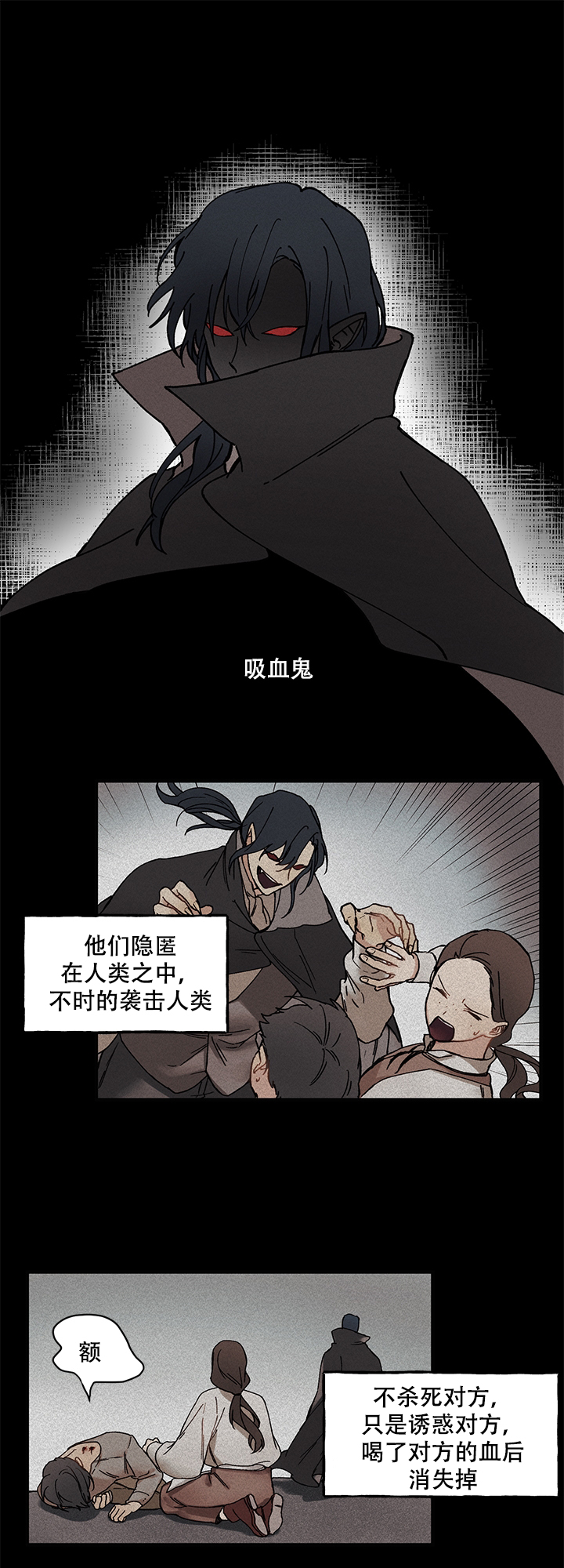 血与爱漫画,第1话1图