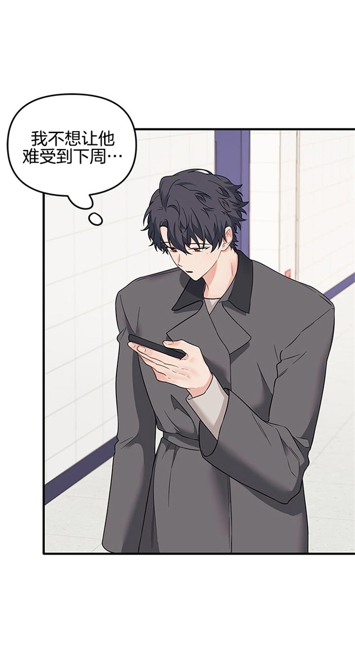 血与爱漫画,第59话1图