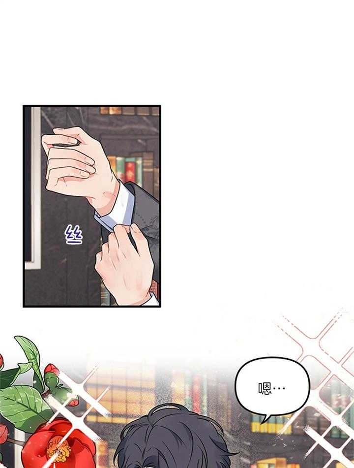 血与爱漫画,第74话1图
