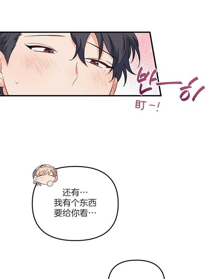 血与爱漫画,第74话2图