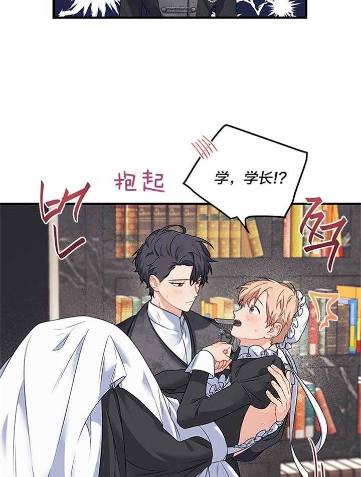 血与爱漫画,第74话2图