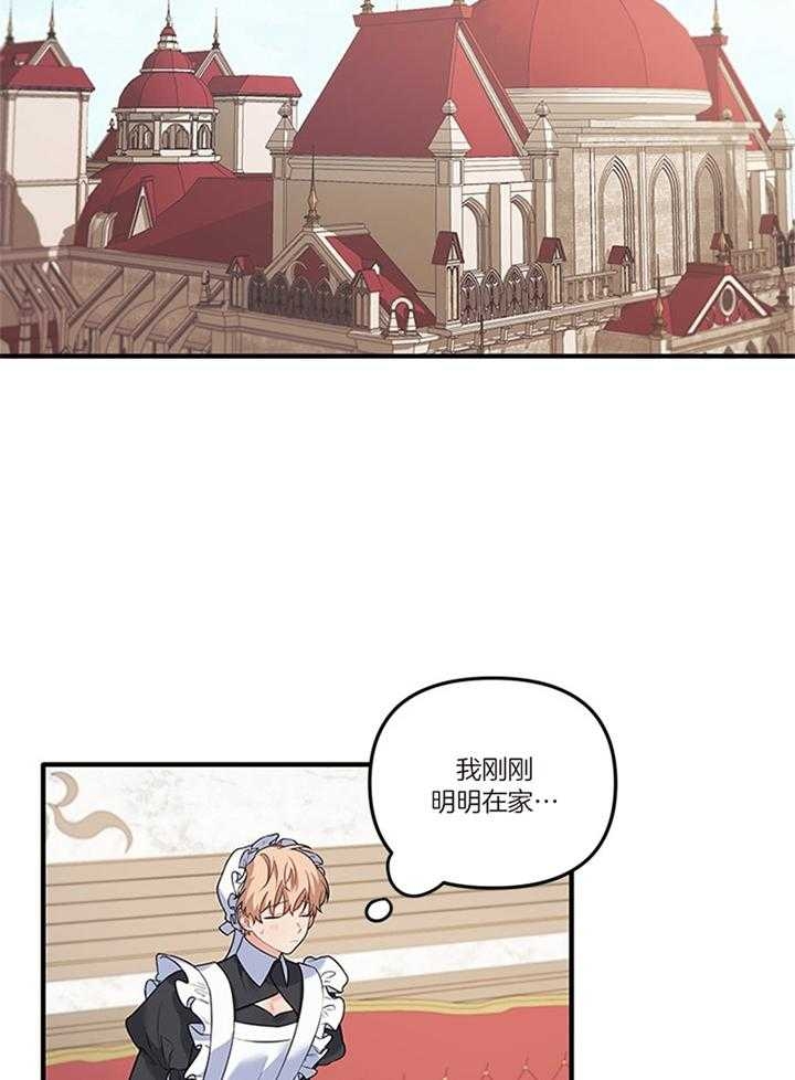 血与爱漫画,第70话1图
