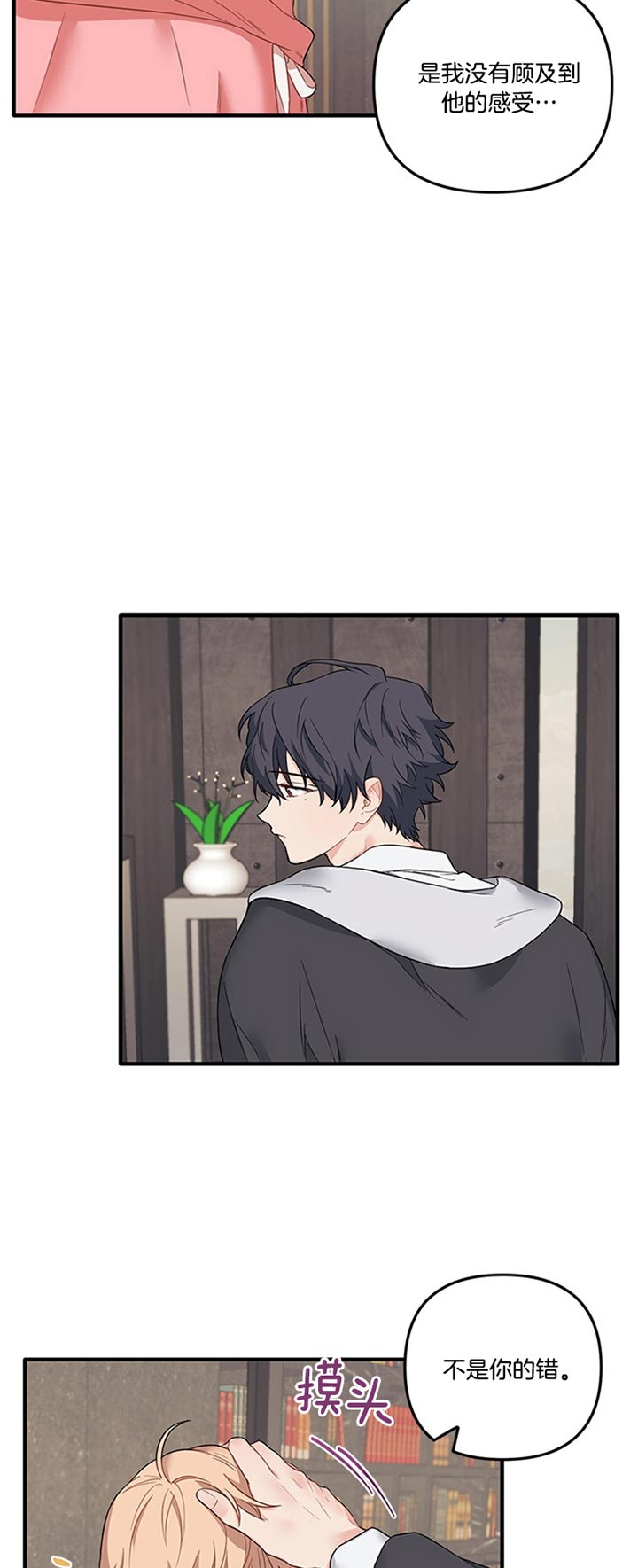 血与爱漫画,第54话1图