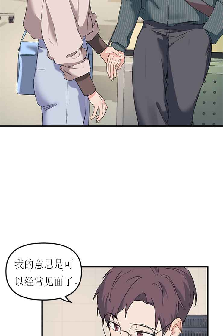 血与爱漫画,第22话2图