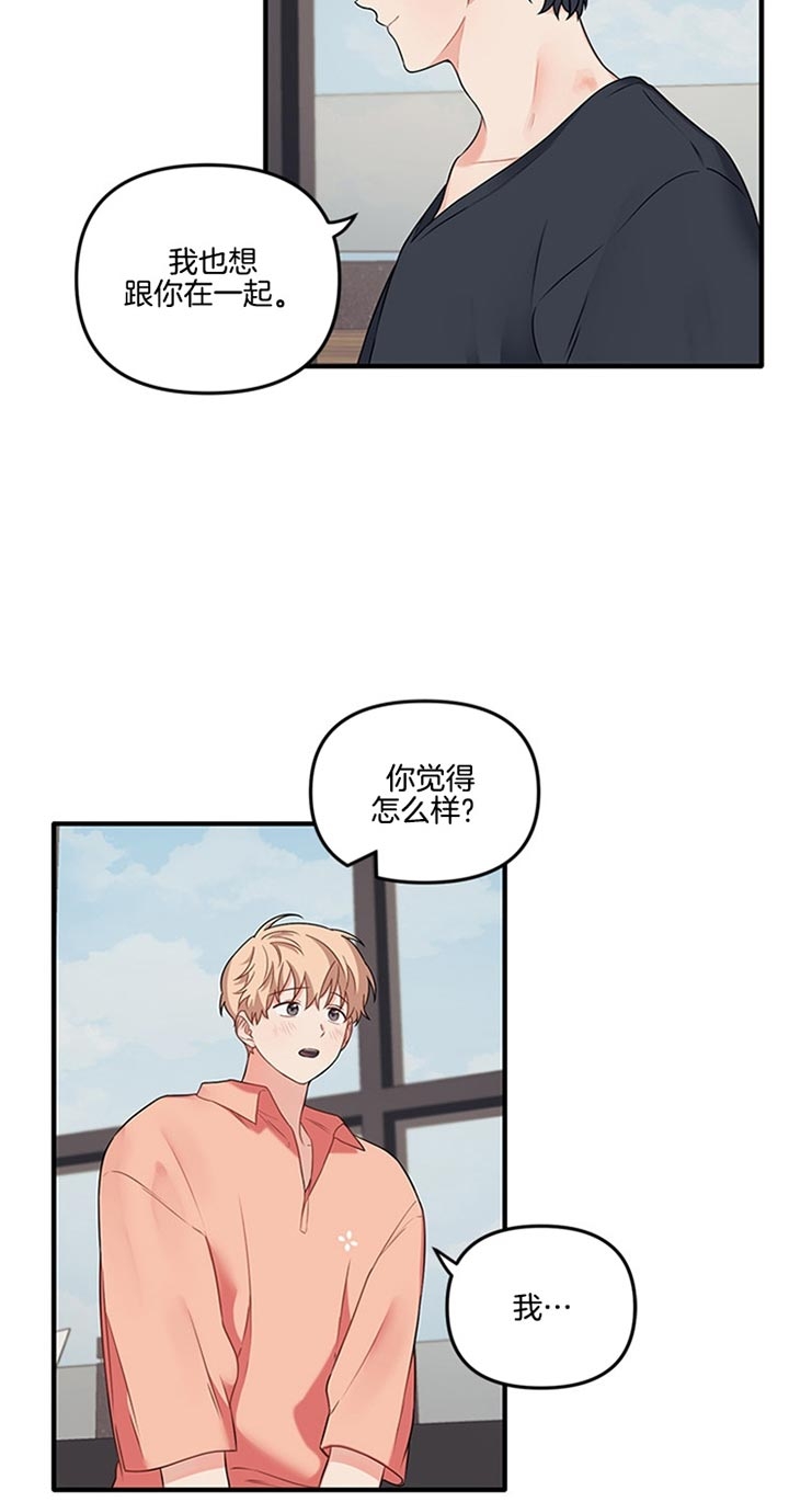 血与爱漫画,第68话1图