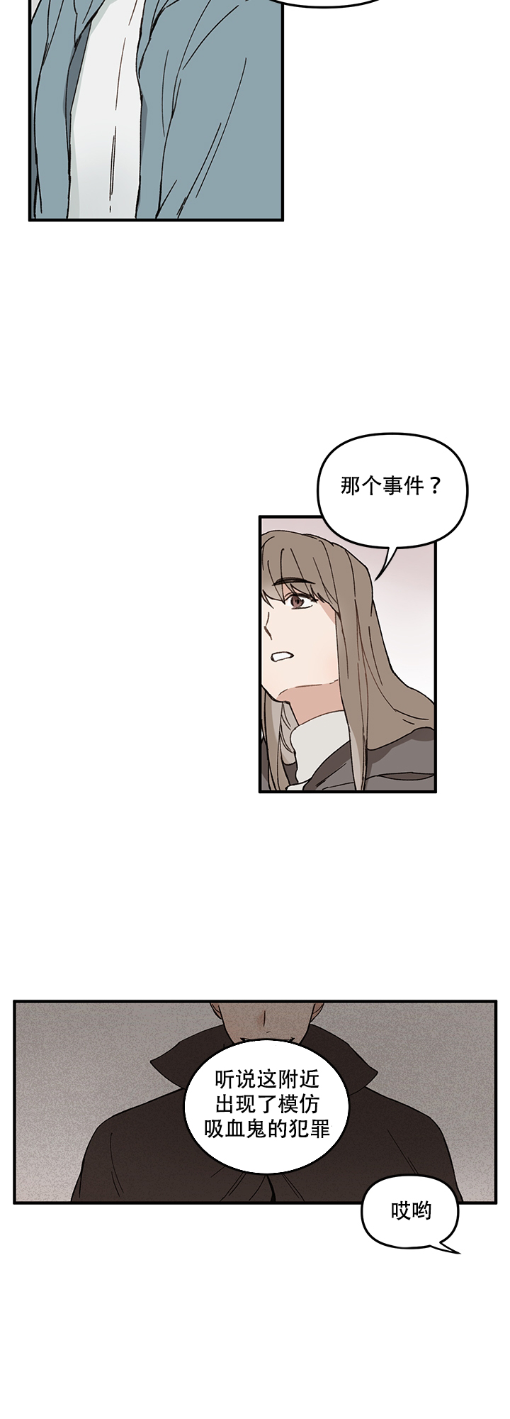 血与爱漫画,第1话2图