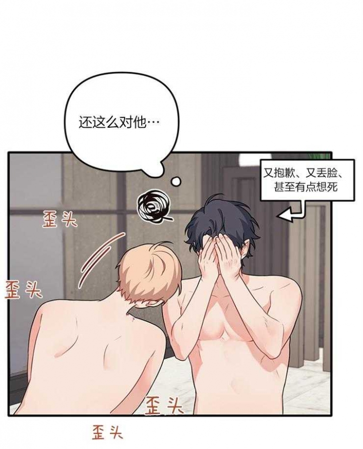血与爱漫画,第77话1图