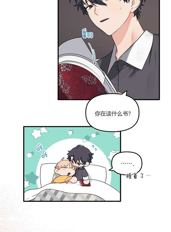 血与爱漫画,第70话1图