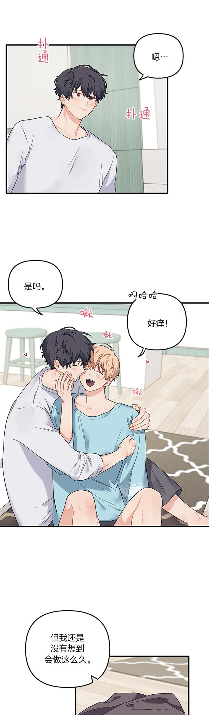 血与爱漫画,第63话1图