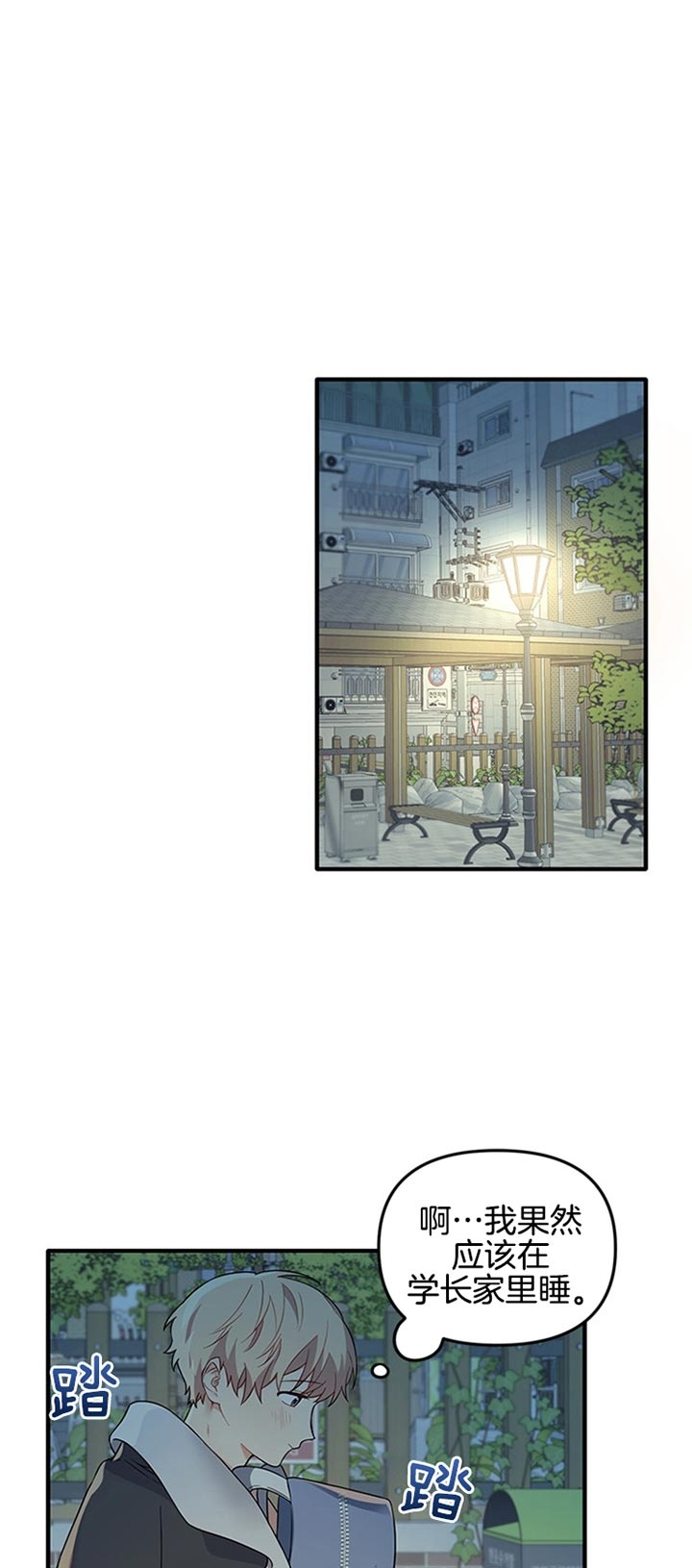 血与爱漫画,第58话1图