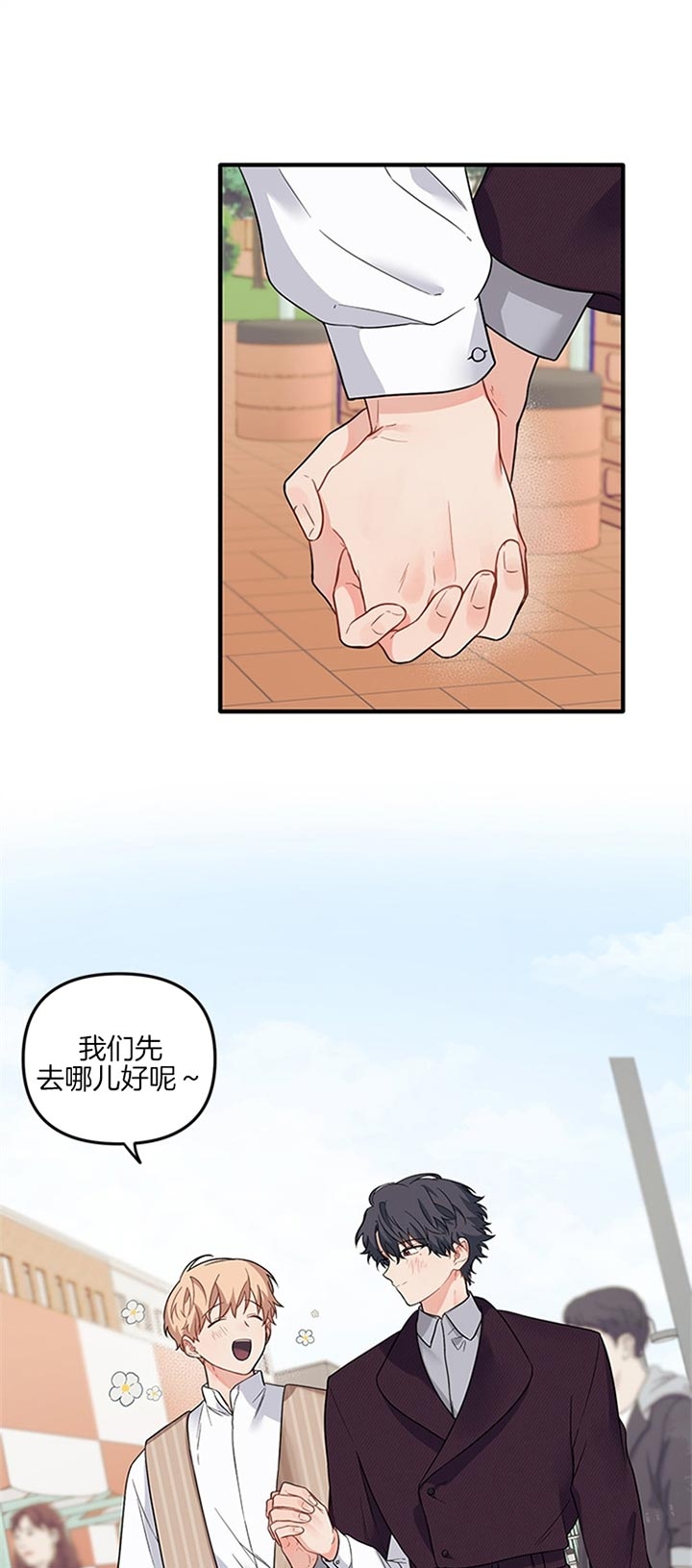 血与爱漫画,第66话1图