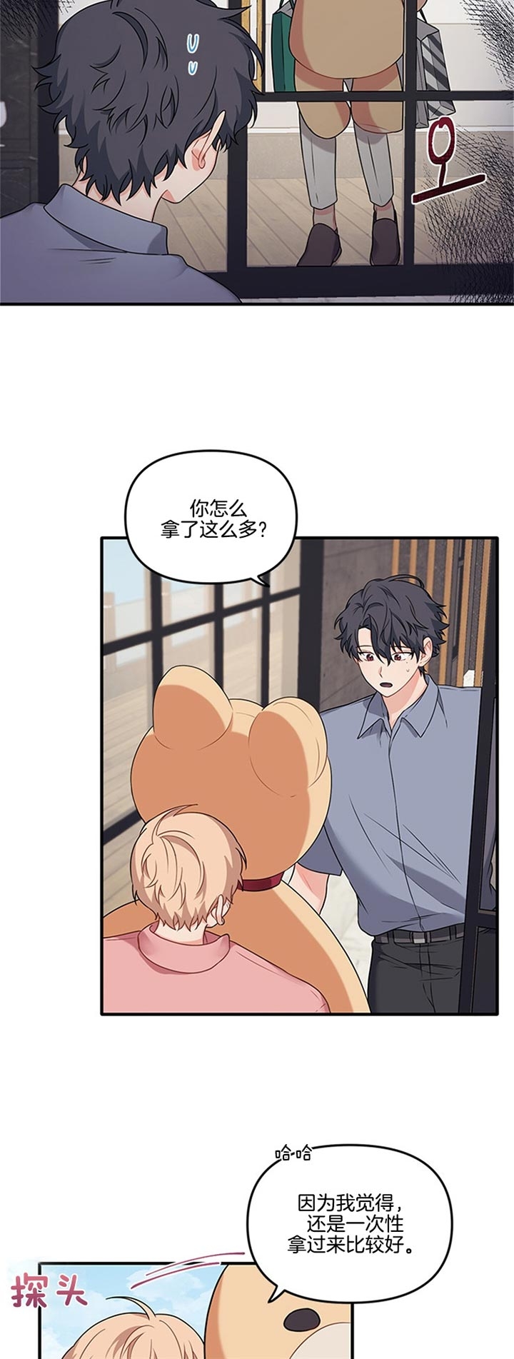 血与爱漫画,第69话2图