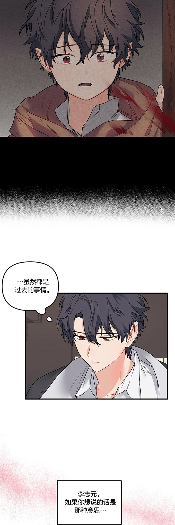 血与爱漫画,第54话1图