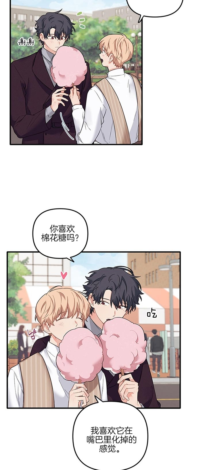 血与爱漫画,第66话2图