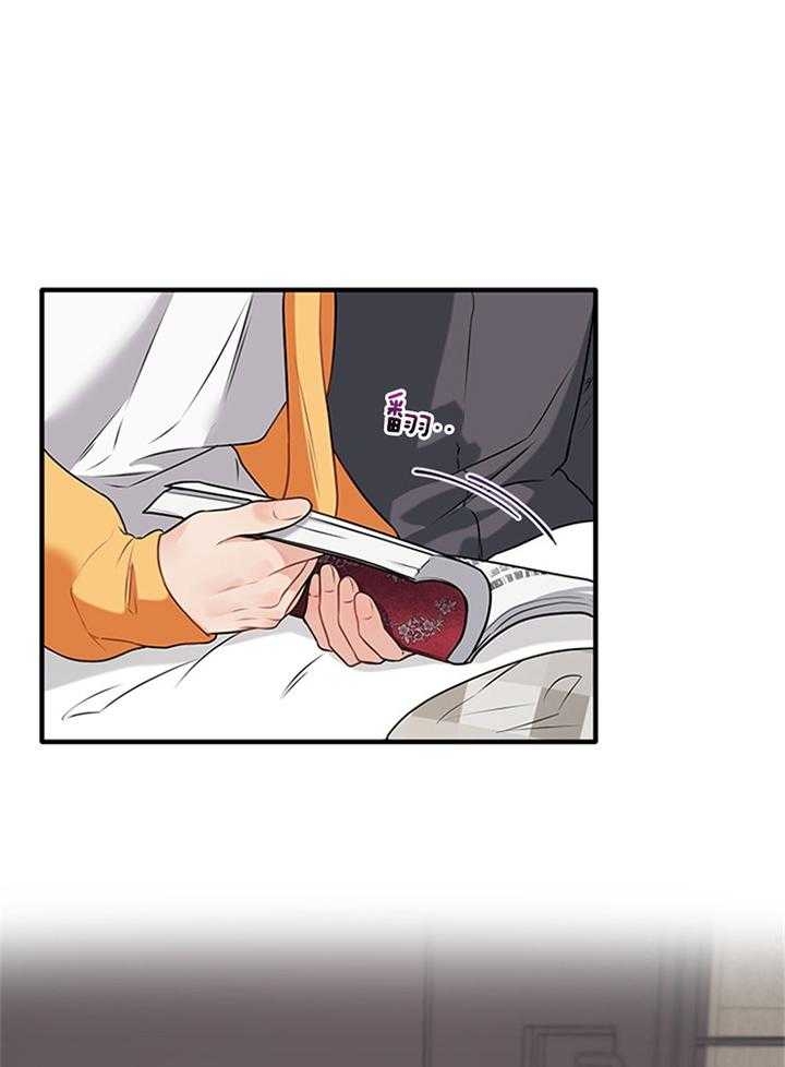 血与爱漫画,第70话2图