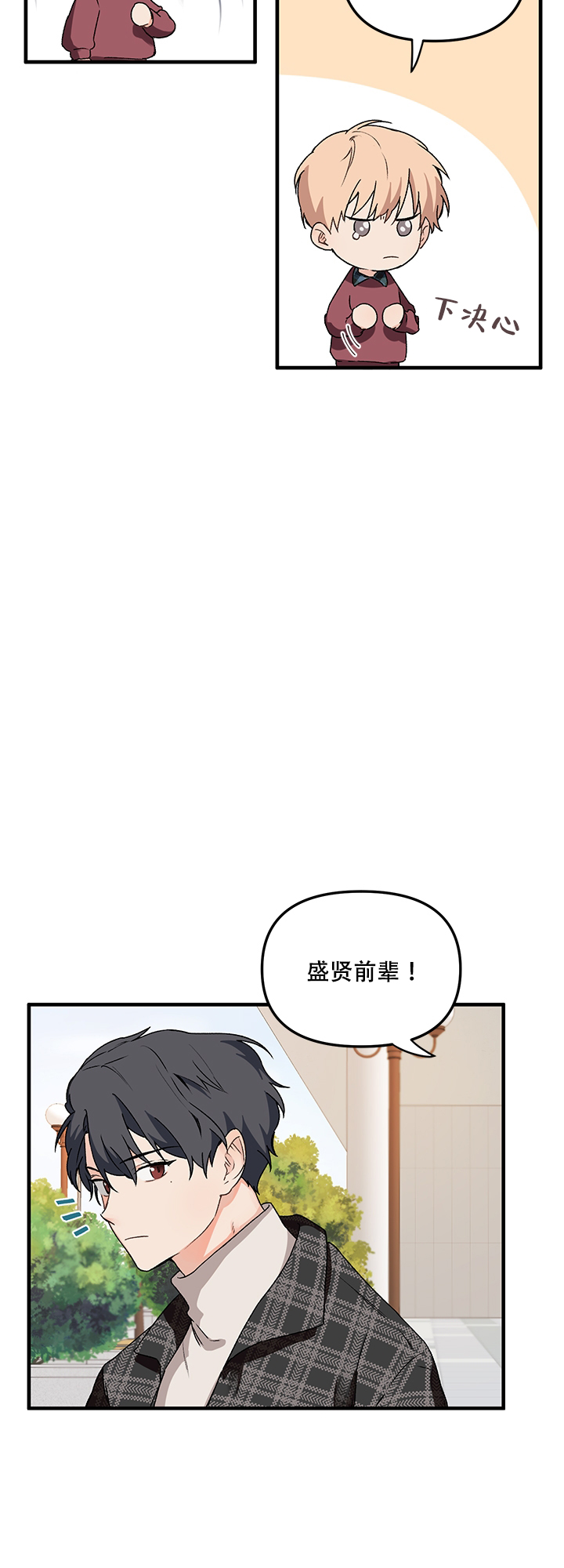 血与爱漫画,第4话2图