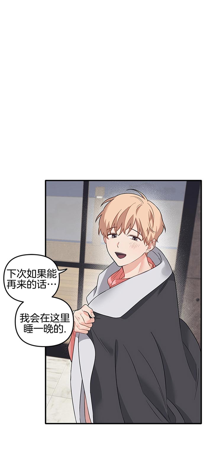 血与爱漫画,第57话2图