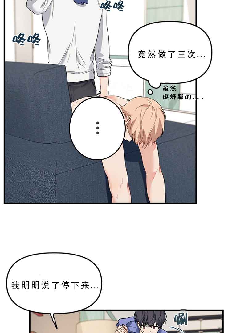 血与爱漫画,第27话2图