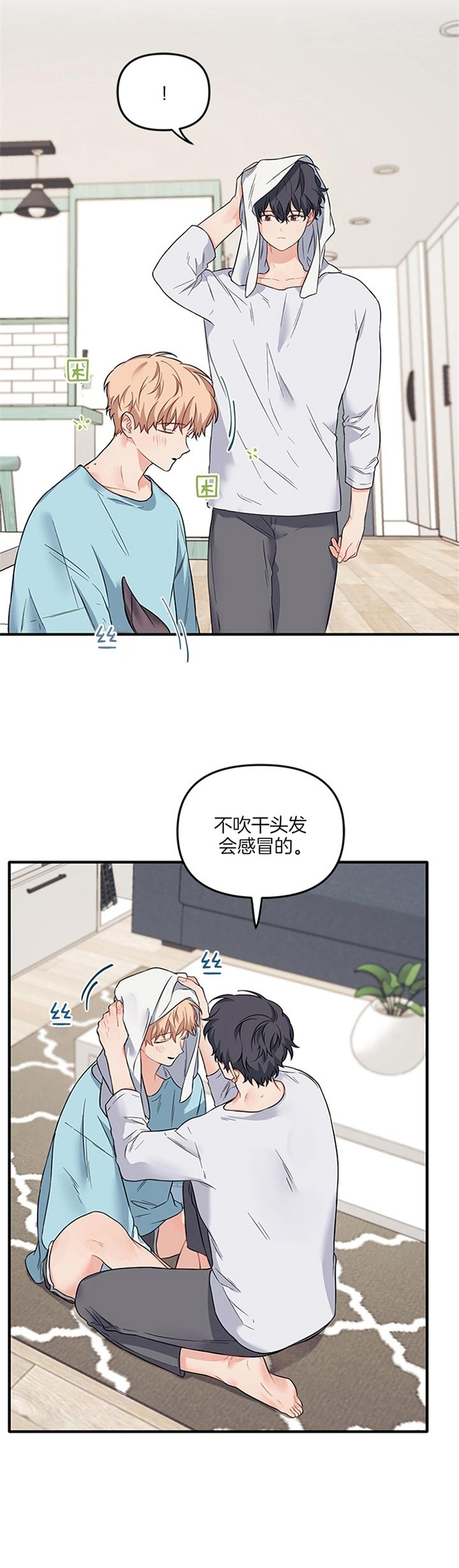 血与爱漫画,第63话2图