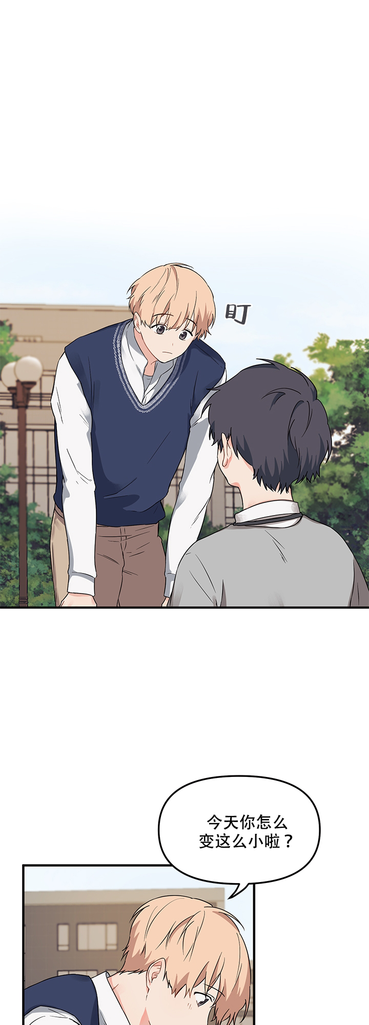 血与爱漫画,第7话1图