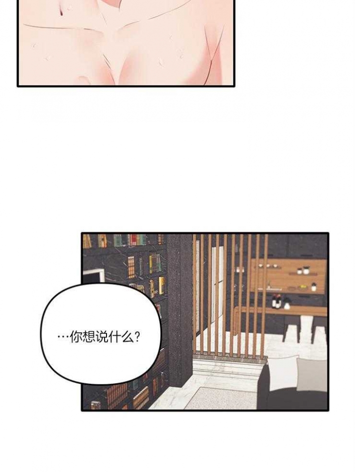 血与爱漫画,第77话2图