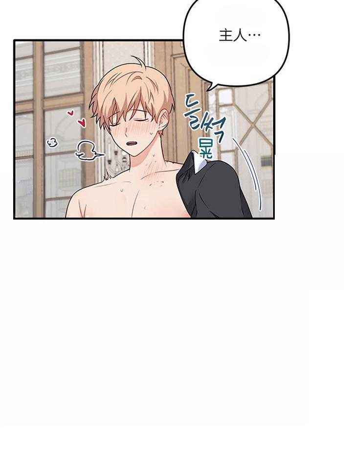 血与爱漫画,第72话2图