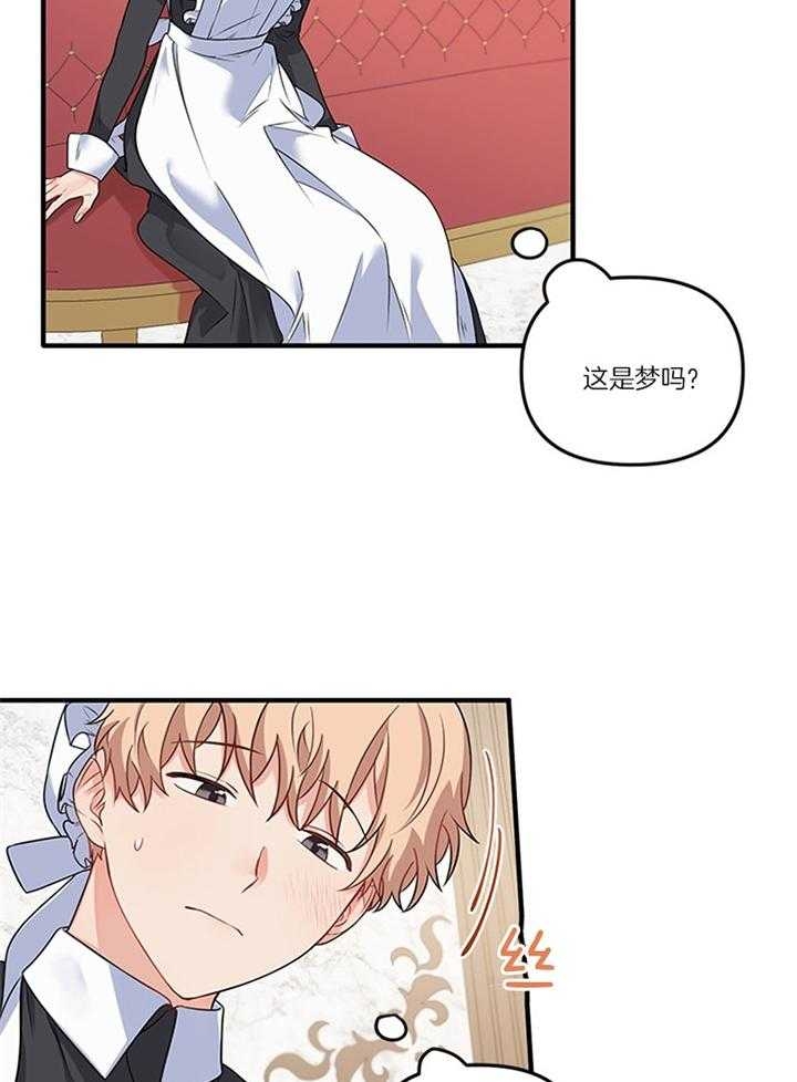 血与爱漫画,第70话2图