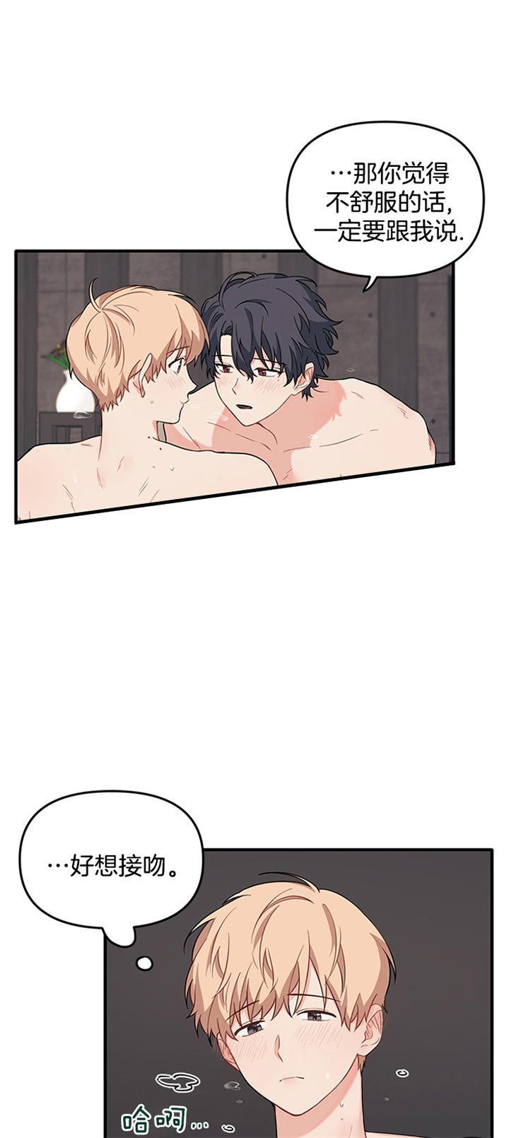 血与爱漫画,第56话2图