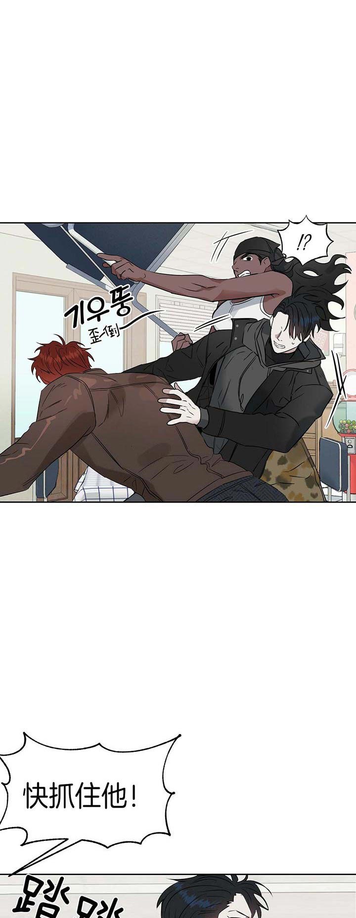 吻我骗子(I+II+外传)漫画,第76话2图