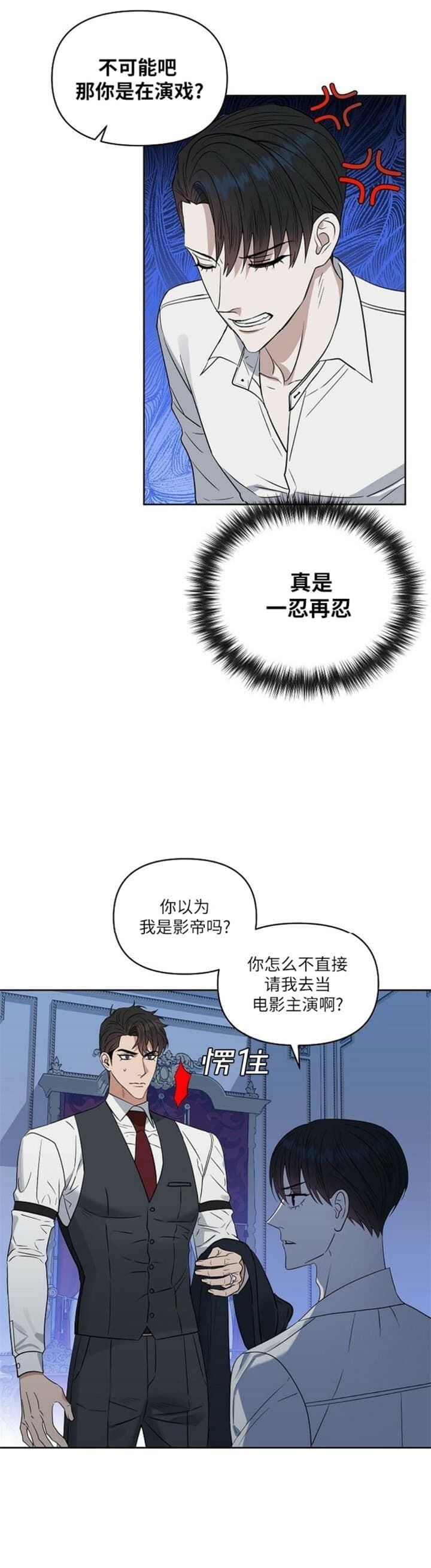 吻我骗子(I+II+外传)漫画,第114话2图