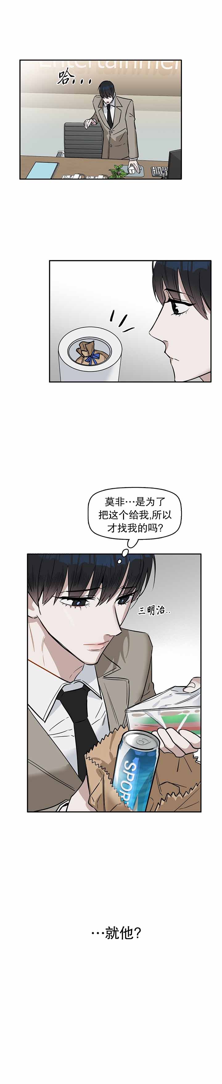 吻我骗子(I+II+外传)漫画,第30话1图