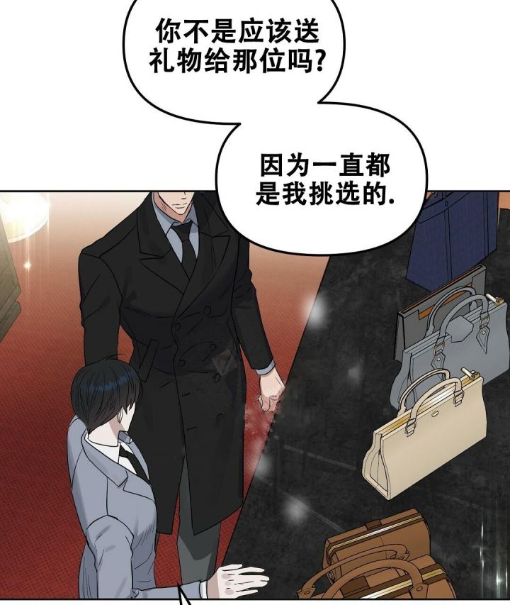 吻我骗子(I+II+外传)漫画,第142话1图