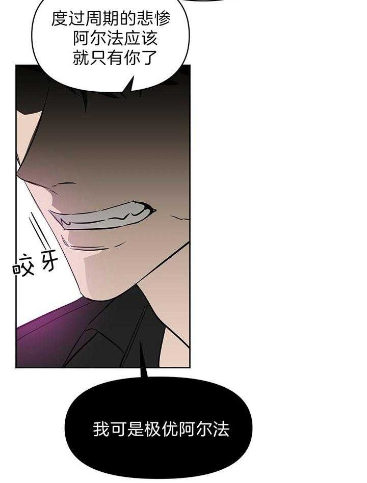 吻我骗子(I+II+外传)漫画,第99话2图