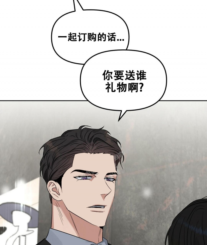 吻我骗子(I+II+外传)漫画,第142话2图