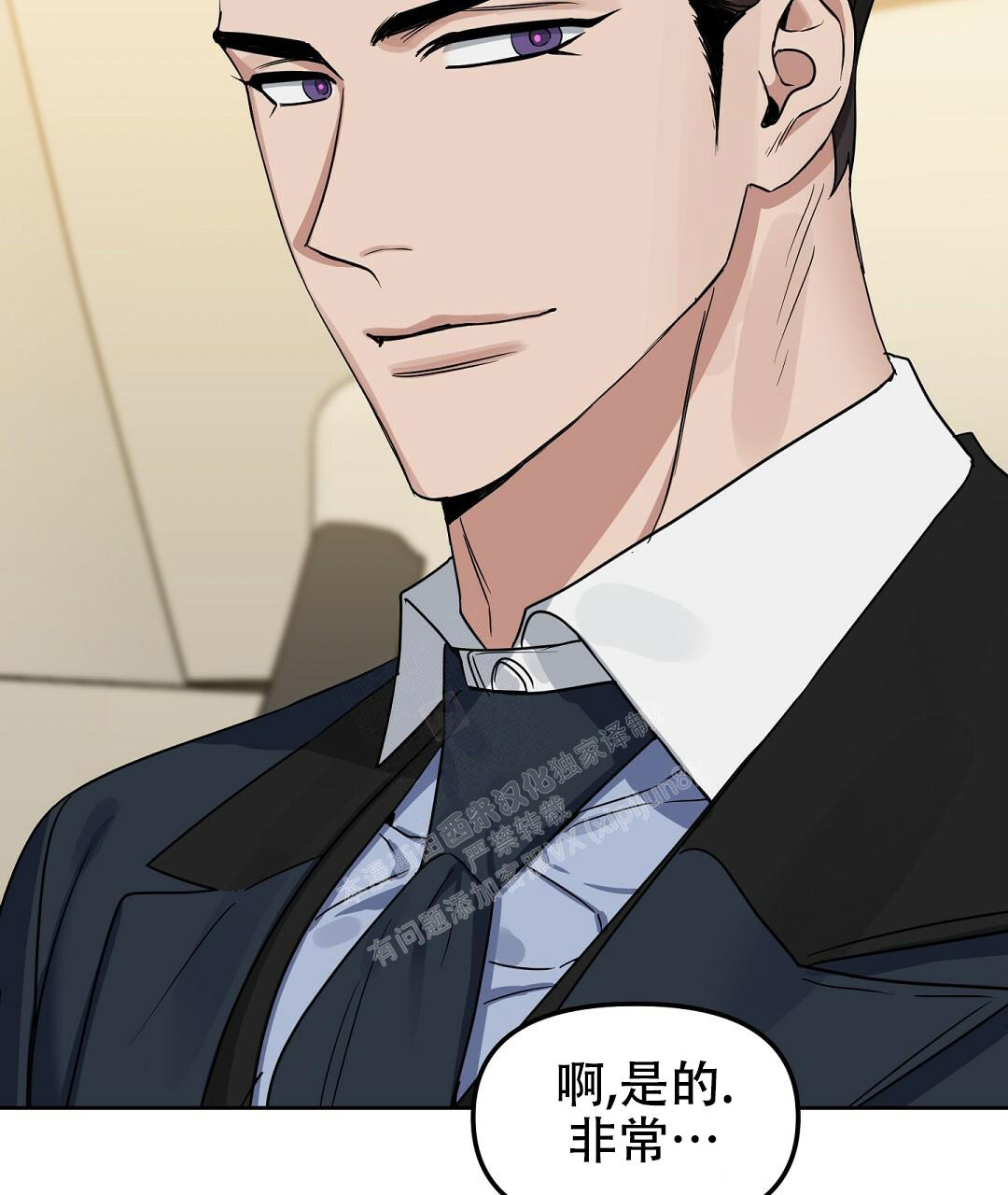 吻我骗子(I+II+外传)漫画,第159话1图