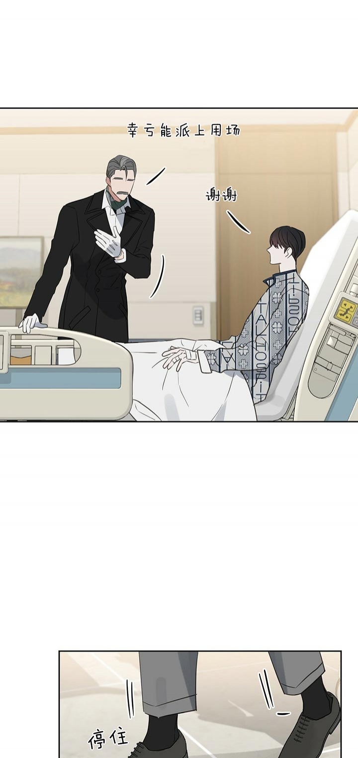 吻我骗子(I+II+外传)漫画,第96话2图