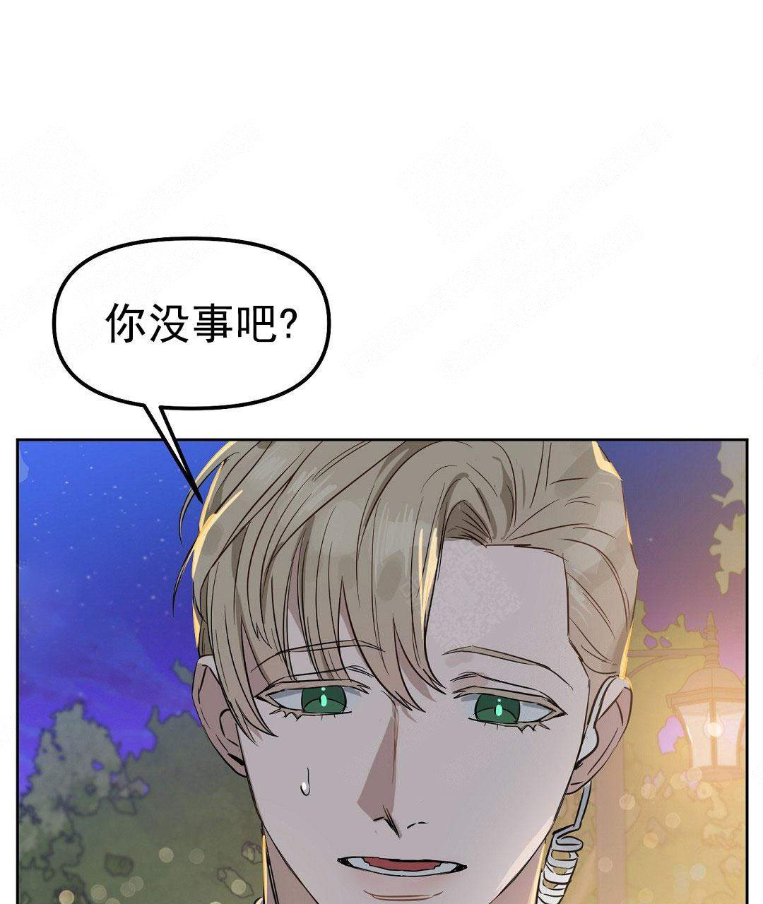 吻我骗子(I+II+外传)漫画,第58话1图