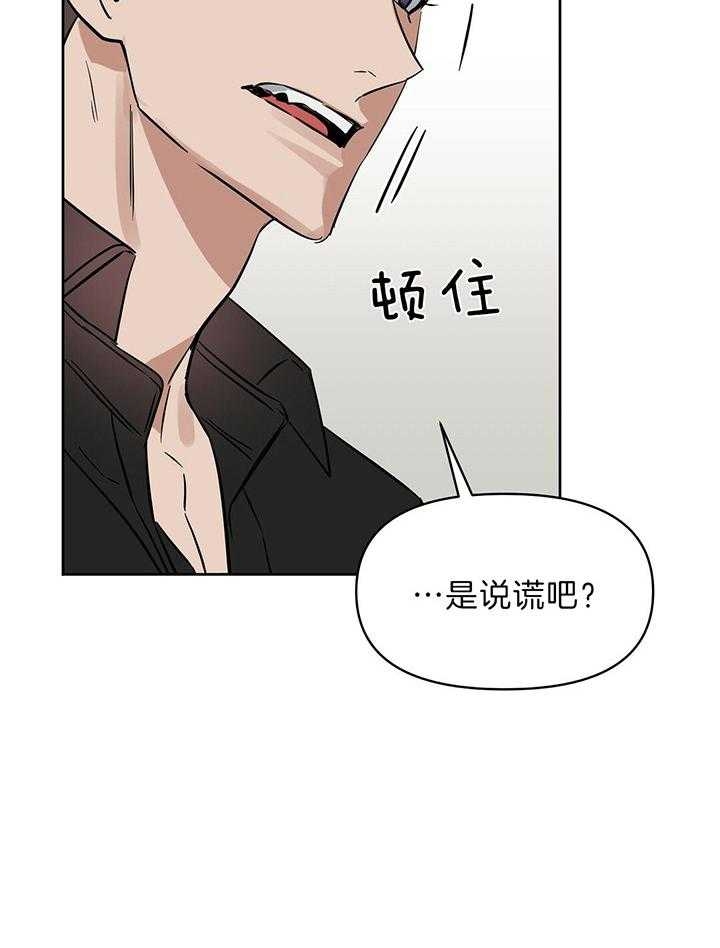 吻我骗子(I+II+外传)漫画,第99话2图